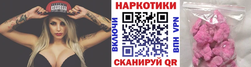 Цена Электрогорск Альфа ПВП Меф Амфетамин ГАШ Марихуана ТГК Cocaine