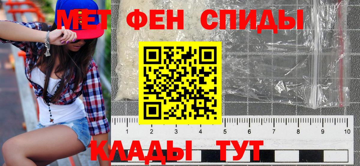 АМФЕТАМИН Розовый Электрогорск