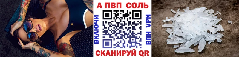 A-PVP крисы CK Электрогорск