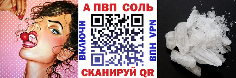 наркота Электрогорск Alpha-PVP Crystall