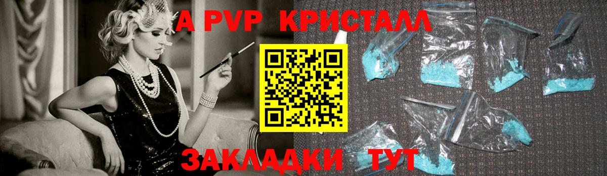 Alfa_PVP мука  Alpha PVP VHQ  Электрогорск  Вход с VPN  Alfa_PVP крисы CK 