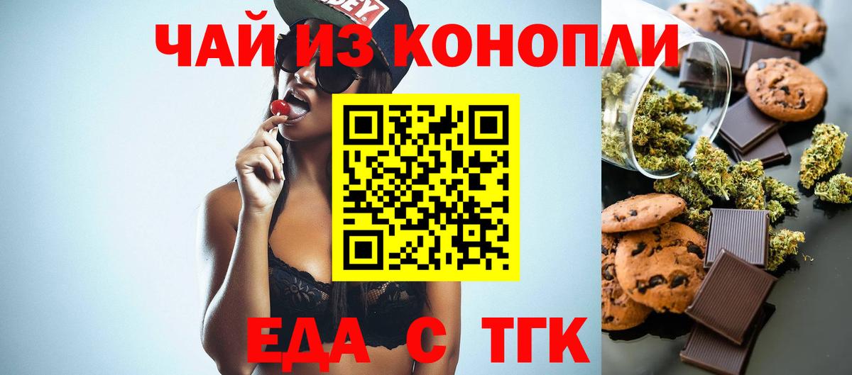 Canna-Cookies марихуана  Вход с VPN  Электрогорск 
