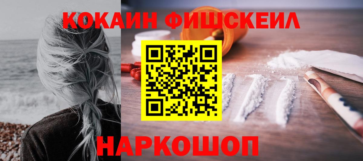 COCAIN Колумбийский  Вход с VPN  Электрогорск 