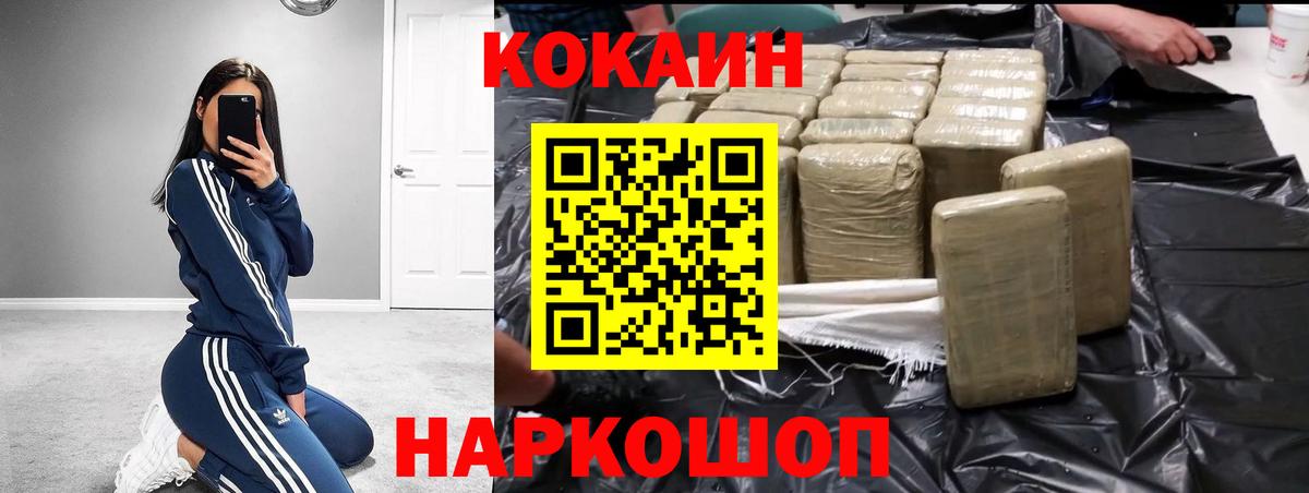 Cocaine Columbia Электрогорск