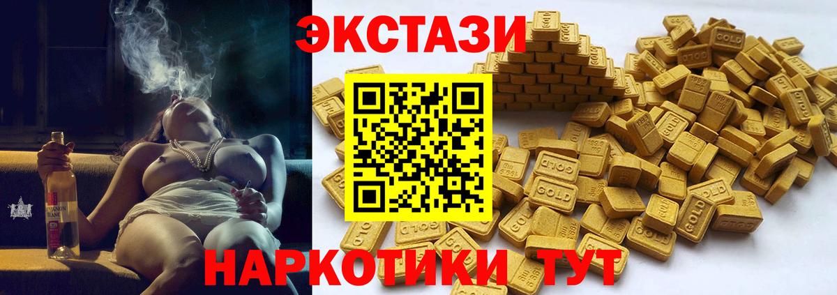 Ecstasy DUBAI Электрогорск