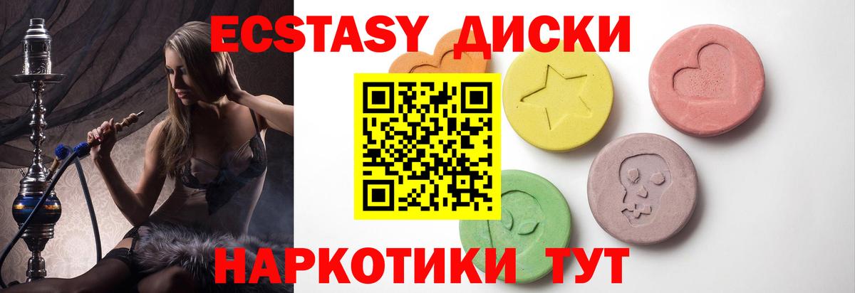 Экстази  Экстази ешки  Вход с VPN  Электрогорск  ЭКСТАЗИ Punisher 