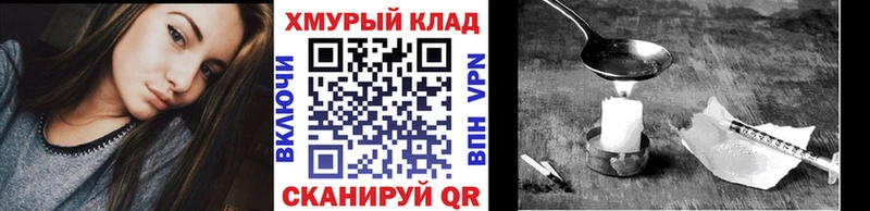 Героин хмурый  Электрогорск 