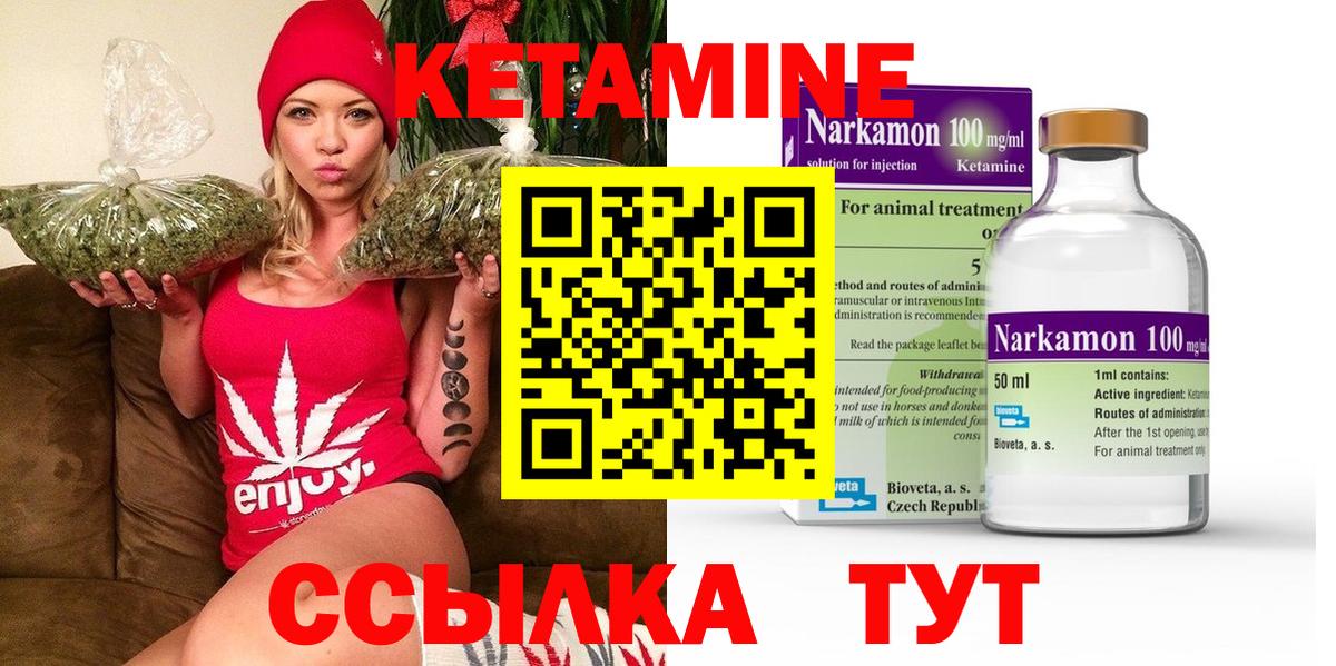 КЕТАМИН ketamine Электрогорск