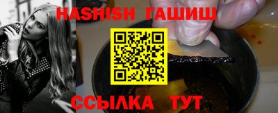 синтетический гашиш Рыбинск