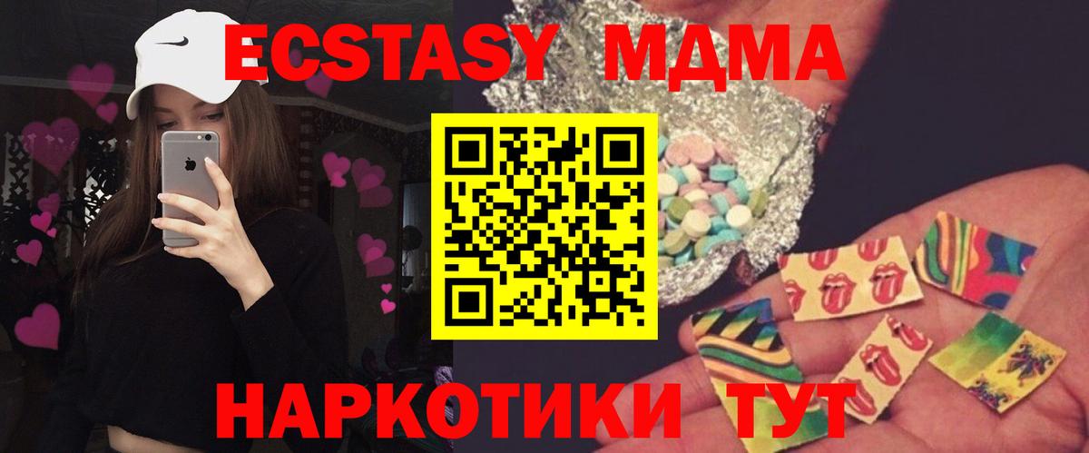 MDMA молли Электрогорск