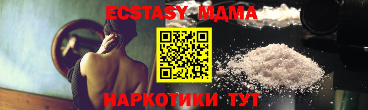 МДМА  МДМА молли  Вход с VPN  Электрогорск 