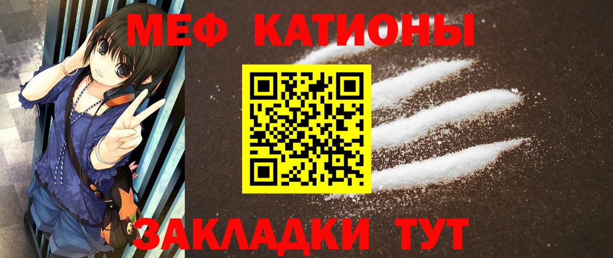 МЕФ  гидра ТОР  Вход с VPN  МЕФ mephedrone  Электрогорск  Мефедрон VHQ 
