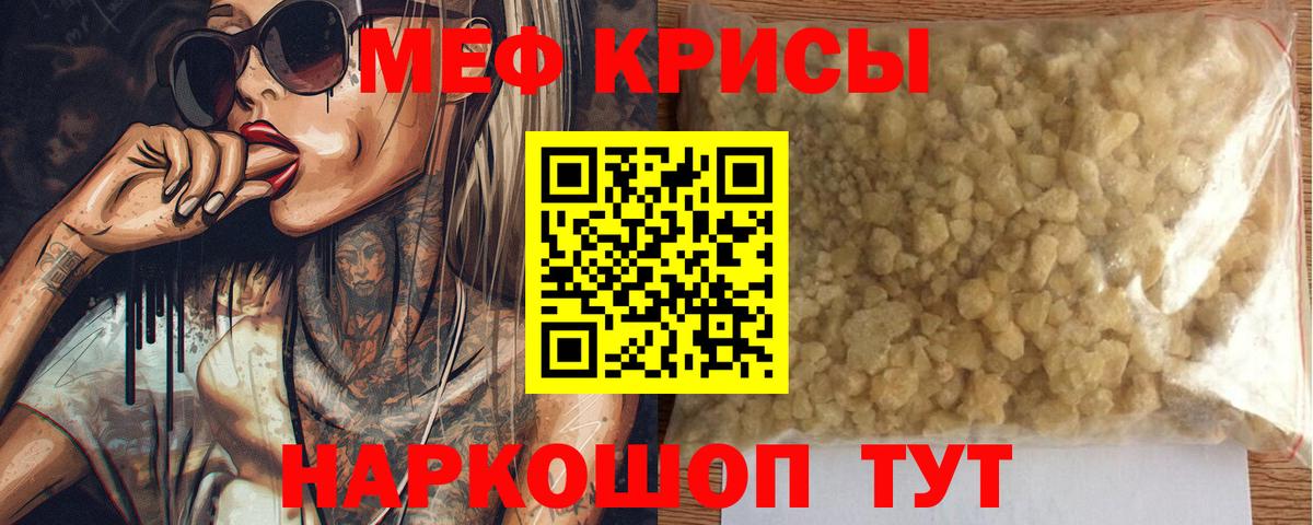 МЕФ мука Электрогорск