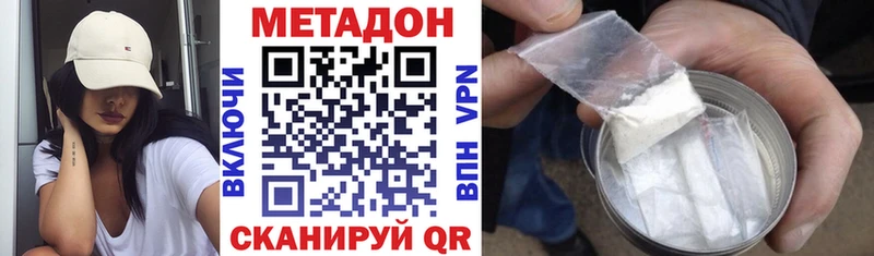 купить закладку mega ссылка МЕТАДОН VHQ Электрогорск