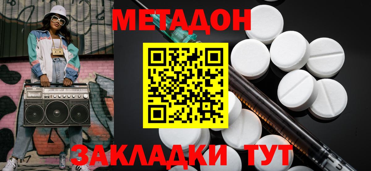 МЕТАДОН мёд Электрогорск