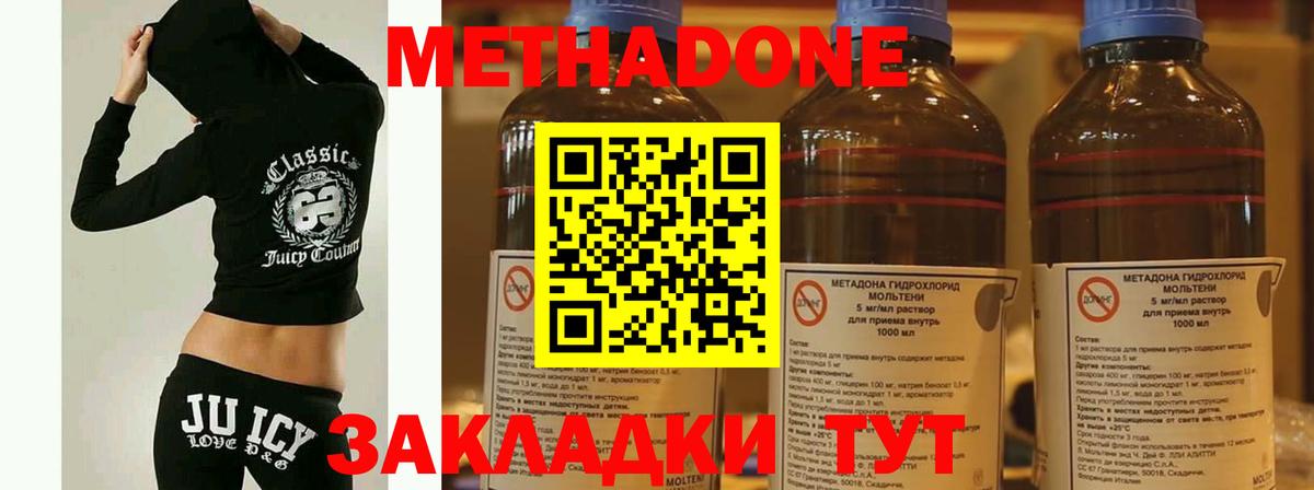 МЕТАДОН methadone  Вход с VPN  Электрогорск  Метадон мёд 