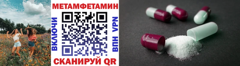 наркотики  Электрогорск  Метамфетамин кристалл 