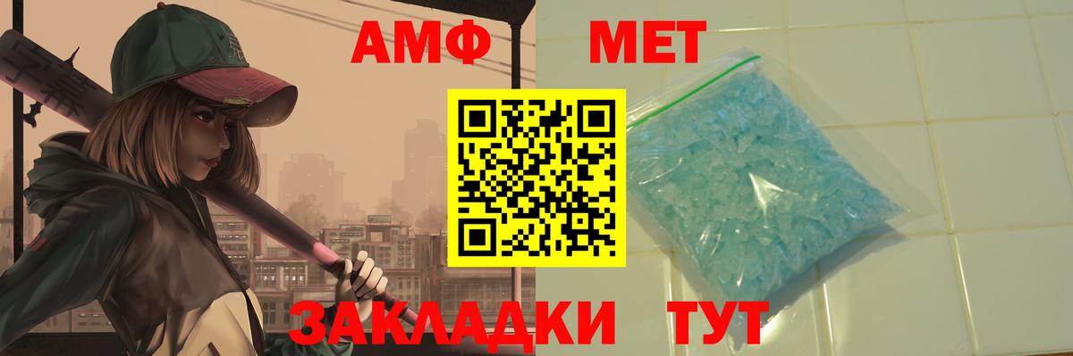 Метамфетамин витя Электрогорск