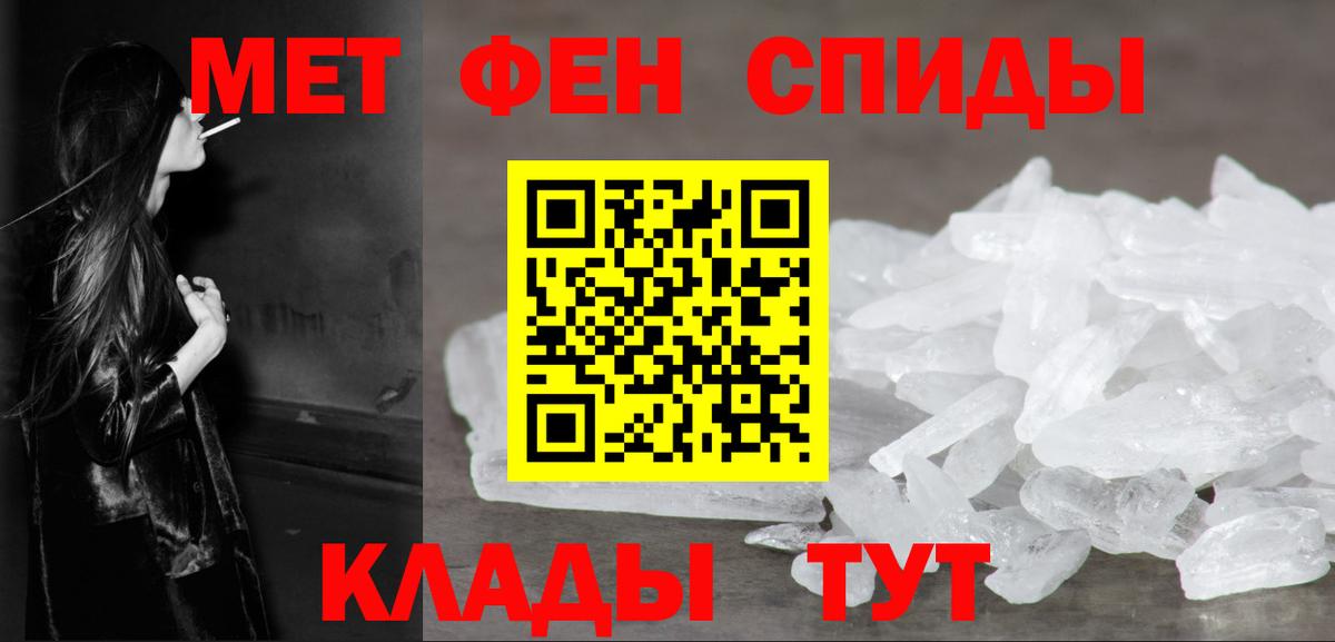 Метамфетамин мет  Вход с VPN  Первитин  Электрогорск 