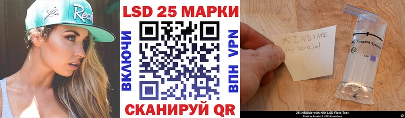 Марки 25I-NBOMe 1,5мг  Электрогорск 