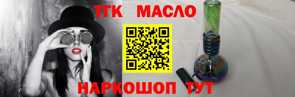 цены наркотик  Дистиллят ТГК Wax  Вход с VPN  Электрогорск 